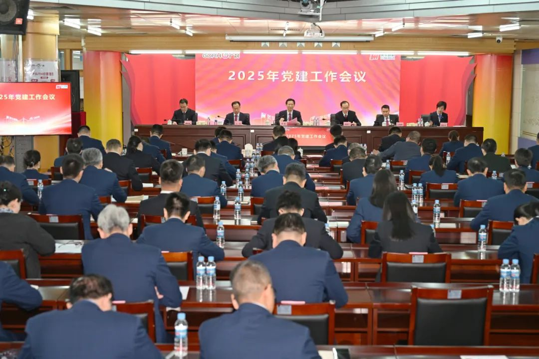 風(fēng)華高科黨委召開2025年黨建工作會議：以黨建凝心鑄魂，以文化聚力賦能