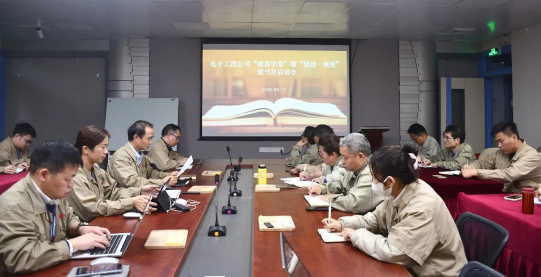 學習風華|風華高科電子工程開啟“破繭之路”，賦能成長，護航發(fā)展