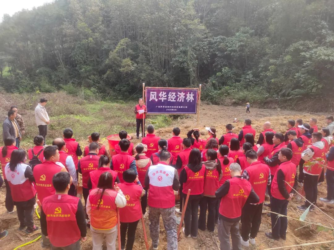 “黨建紅”引領(lǐng)“生態(tài)綠”，“風(fēng)華經(jīng)濟(jì)林”賦能“百千萬工程”